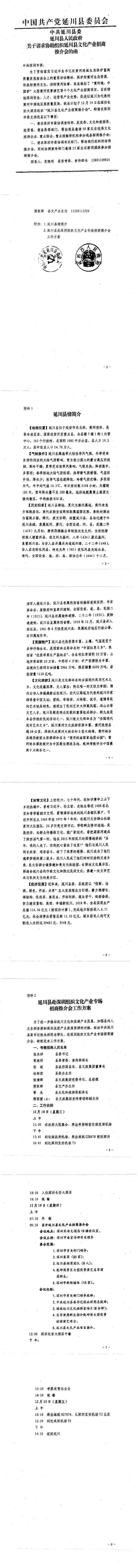 微信图片_20191217162846.jpg