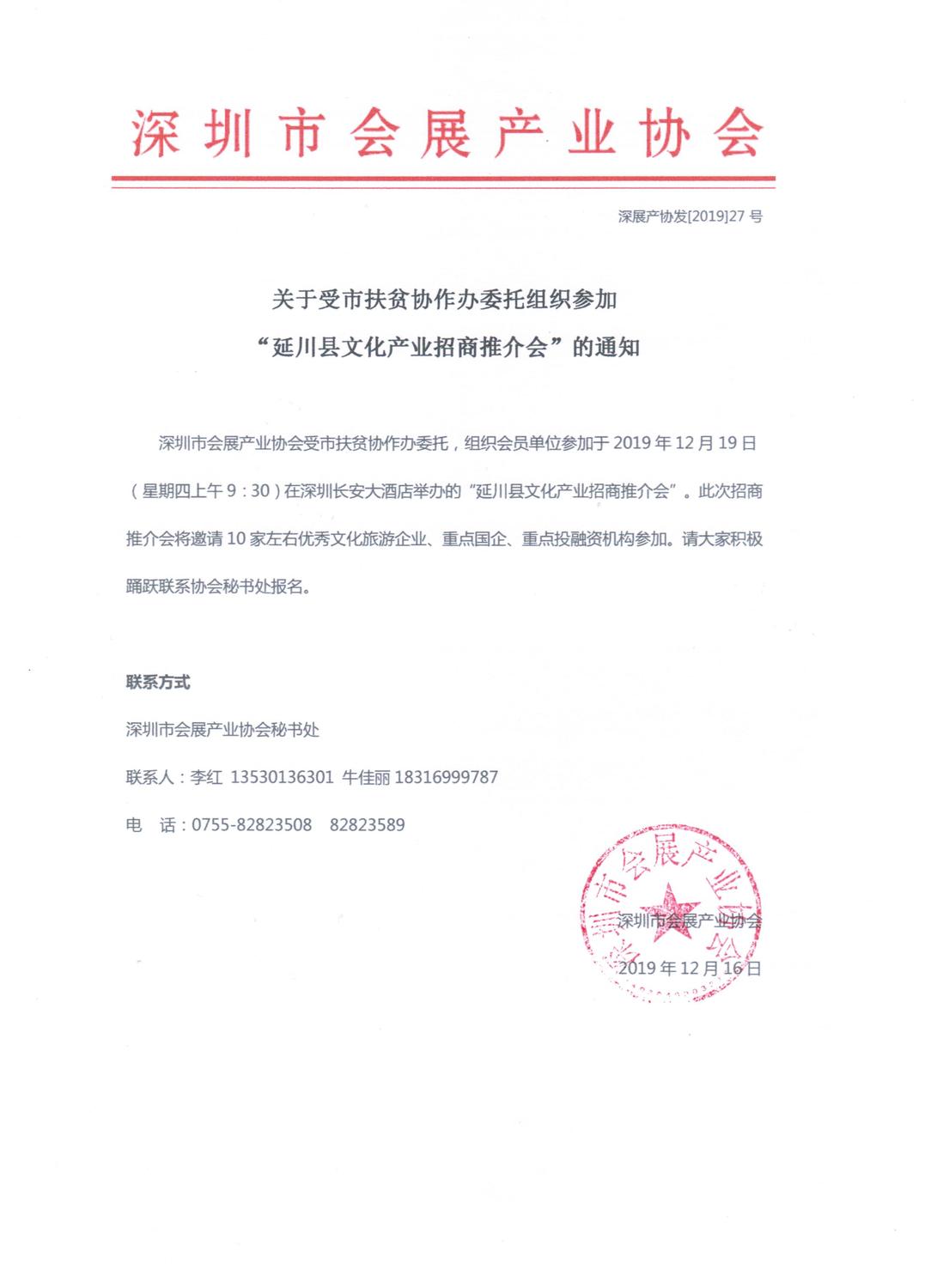 微信图片_20191220094121.jpg