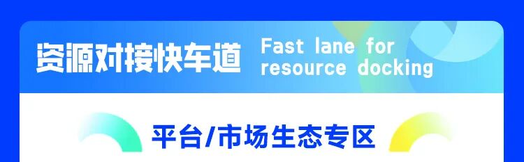 2026雨果跨境全球平台资源大会