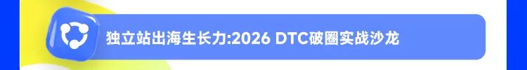 2026雨果跨境全球平台资源大会