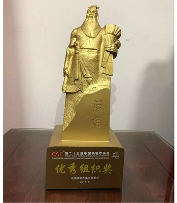 荣获第二十五届中国杨凌农业高新科技成果博览会“优秀组织奖”