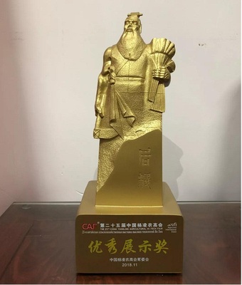 荣获第二十五届中国杨凌农业高新科技成果博览会“优秀展示奖”