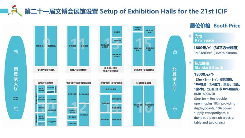 第二十一届文博会展会介绍1212_03.jpg
